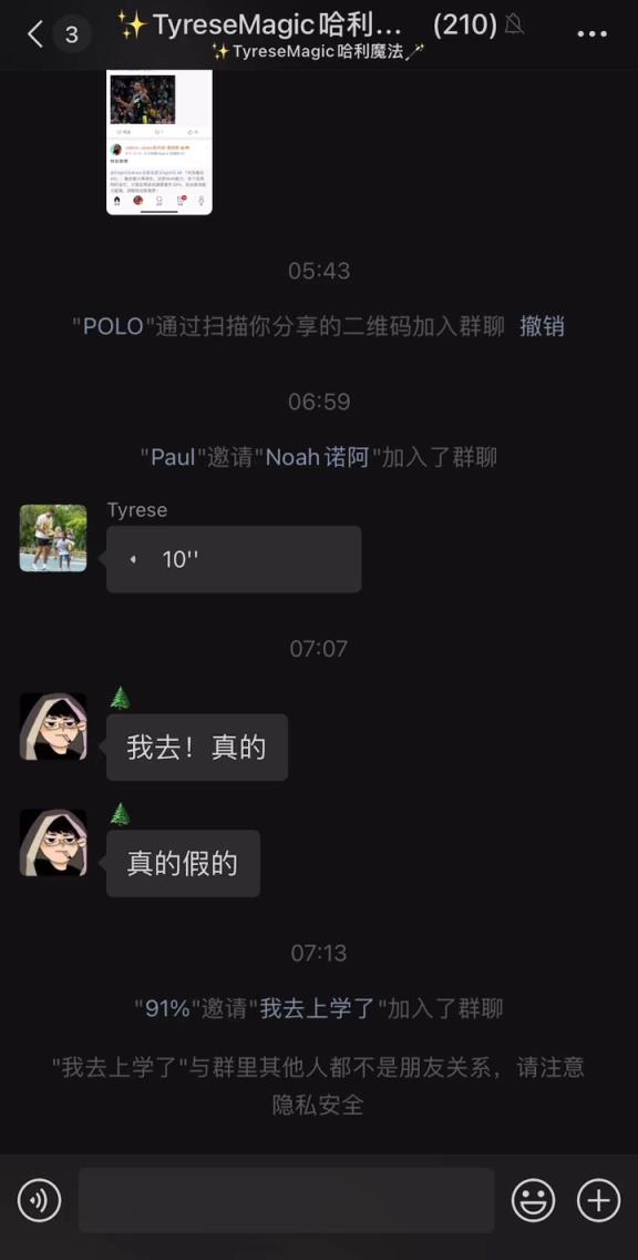 朋友圈最會打球的男人！哈利伯頓在微信群向中國球迷問好