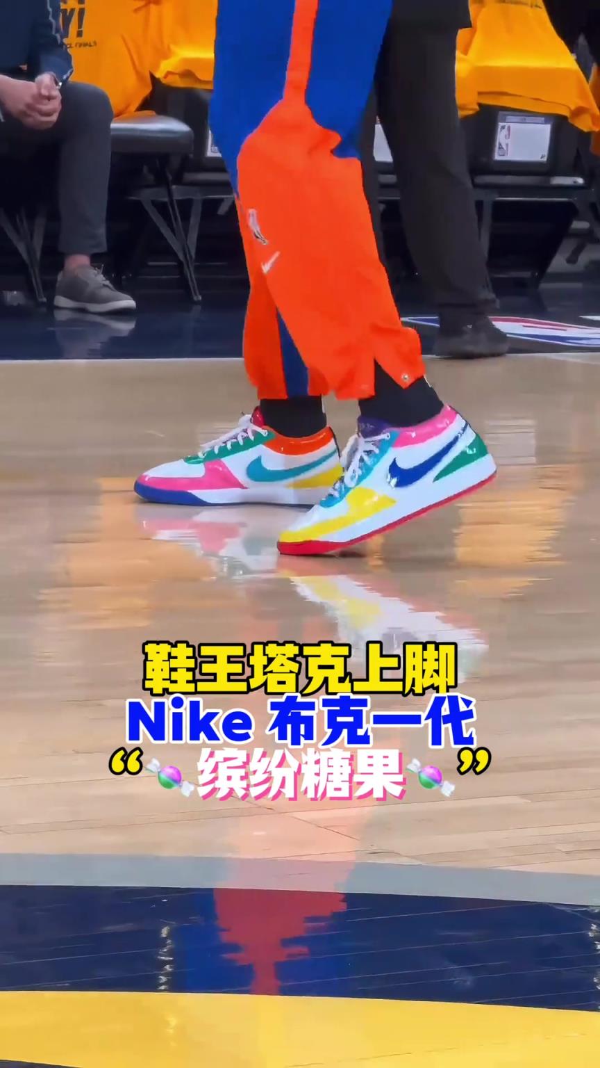 “鞋王”塔克：球我可以不打，但鞋子一定要是全場最騷的