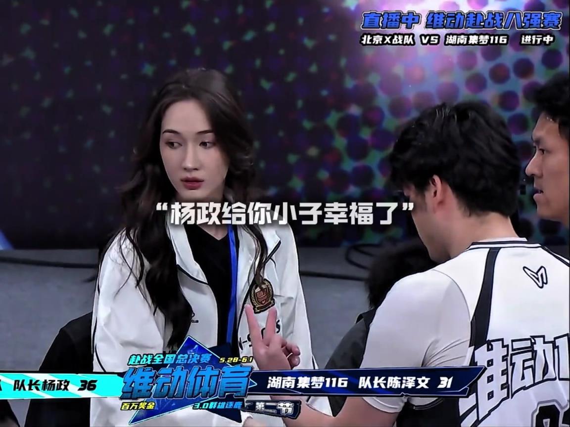 幸福??！楊政女友孟雅芳現(xiàn)場(chǎng)觀戰(zhàn)楊政比賽 場(chǎng)邊還給其整理球衣