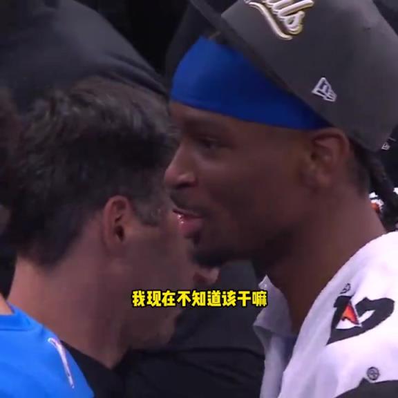 第一次有點(diǎn)懵！亞歷山大奪西部冠軍后問(wèn)教練：我不知道該干啥