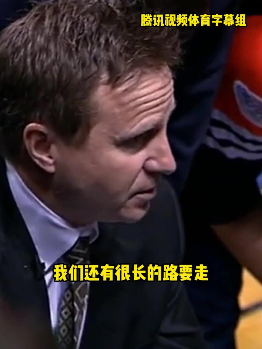 12年雷霆三少總決賽被淘汰，主教練在最后一個暫停對全隊說。。