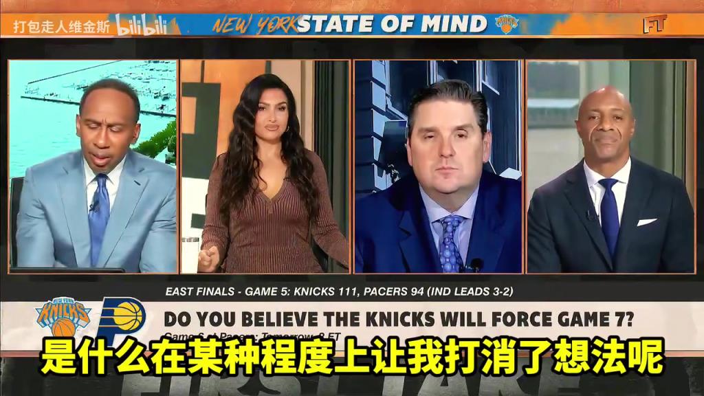 A史密斯：我相信尼克斯會晉級，但我看到總決賽對手是雷霆！