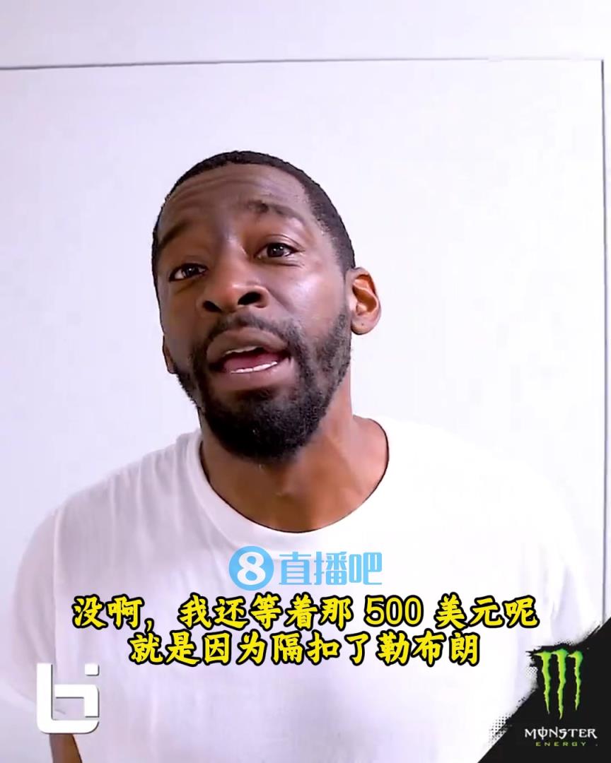 當(dāng)年隔扣詹姆斯錄像被沒收？克勞福德：耐克500刀還沒給！現(xiàn)在得漲價！