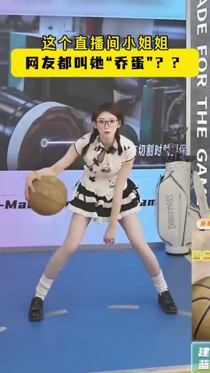 這運球犀利！現(xiàn)在沒點才藝都不好意思帶貨直播了